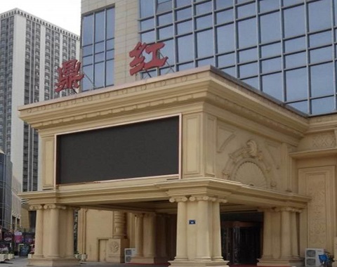 嘉兴鼎红KTV会所消费点评